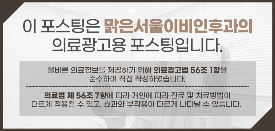[양주이비인후과] 감기 다 나았는데 귀만 계속 아프다면, 성인 급성 중이염 의심