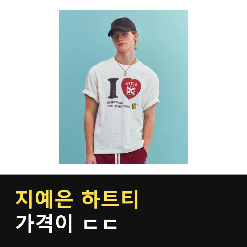 《Running Man》池藝恩的心形T恤，本以為只是件普通短袖，價格竟然高達7萬韓元？