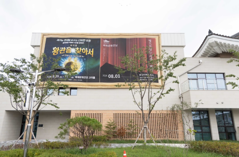 공주 여행에서 꼭 들러야 할 공주 가볼만한 곳, 빛과 무대로 백제를 만나는 무령왕릉 주변 새....
