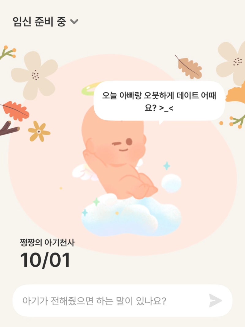 난임부부 시술비 지원 신청, 인공수정