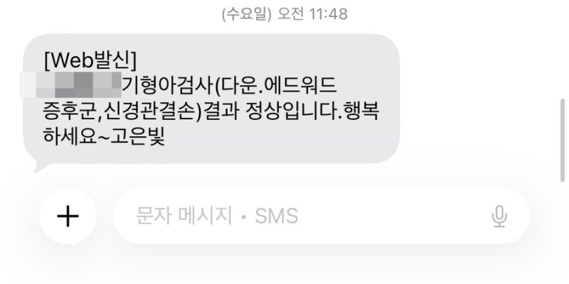 임신 16주 기형아검사 , 임산부 질염 그리고 입덧 점점 심해져서 입덧약 디클렉틴 처방