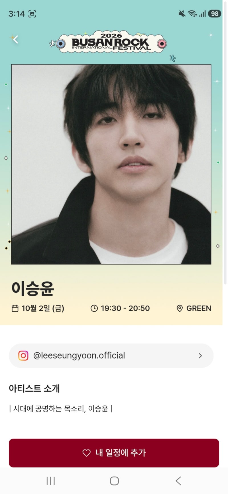 부락페 2026년도 #뮤지션 시대를 공명하는 목소리, 이승윤