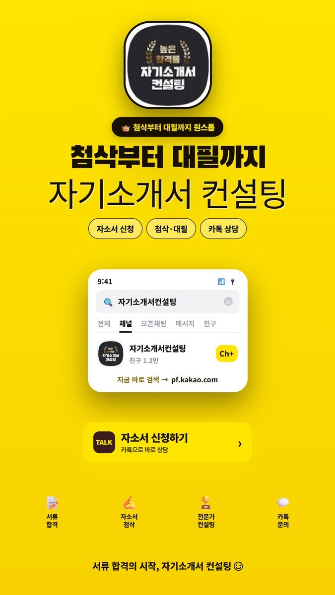인천신용보증재단 신입 채용 연봉