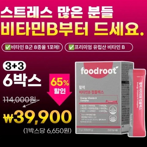 푸드루트 활력 비타민B군 8종 ㄴㅇㅇㅅ ㅂㅇㅌ ㅌㅇㄹ ㅇㅅ 캐시워크 정답