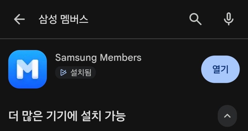 갤럭시 배터리 성능확인,수명과교체시키까지확인하는 법