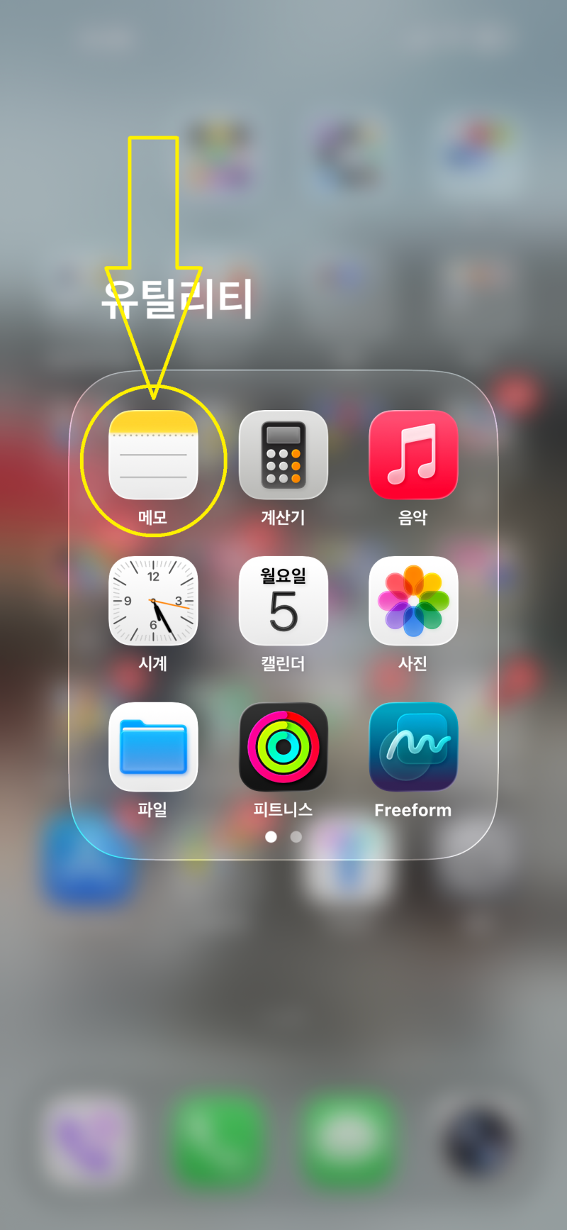 아이폰 문서 스캔하는 방법, 메모 앱으로 PDF 저장 공유까지