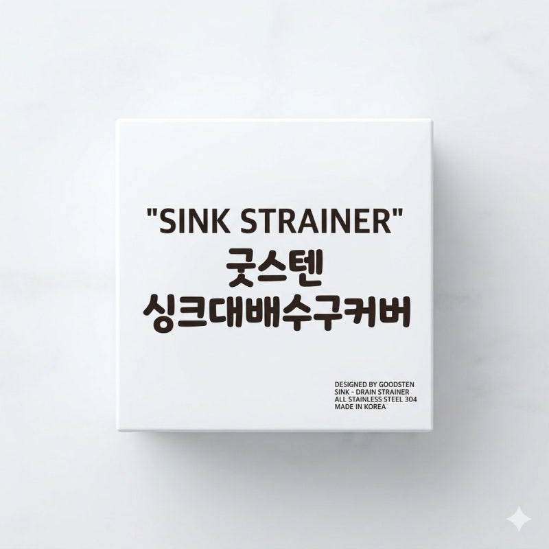악취 잡는 굿스텐 스텐거름망 솔직 후기