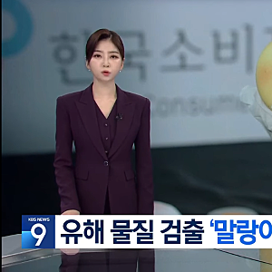 "우리 아이도 매일 만지는데…" MZ, 젠지 대유행 말랑이·왁뿌볼 가습기 살균제 성분 검출 충....