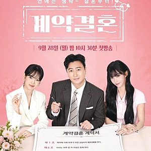 계약결혼 최정현 누구? 32기 영수 187cm 연세대 출신 회계사, 9kg 감량까지