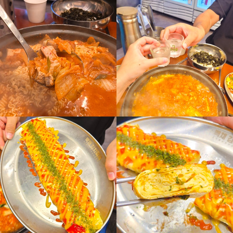 구로 개봉동 김치찌개 맛집 한식 혼밥하기 좋은 백채김치찌개