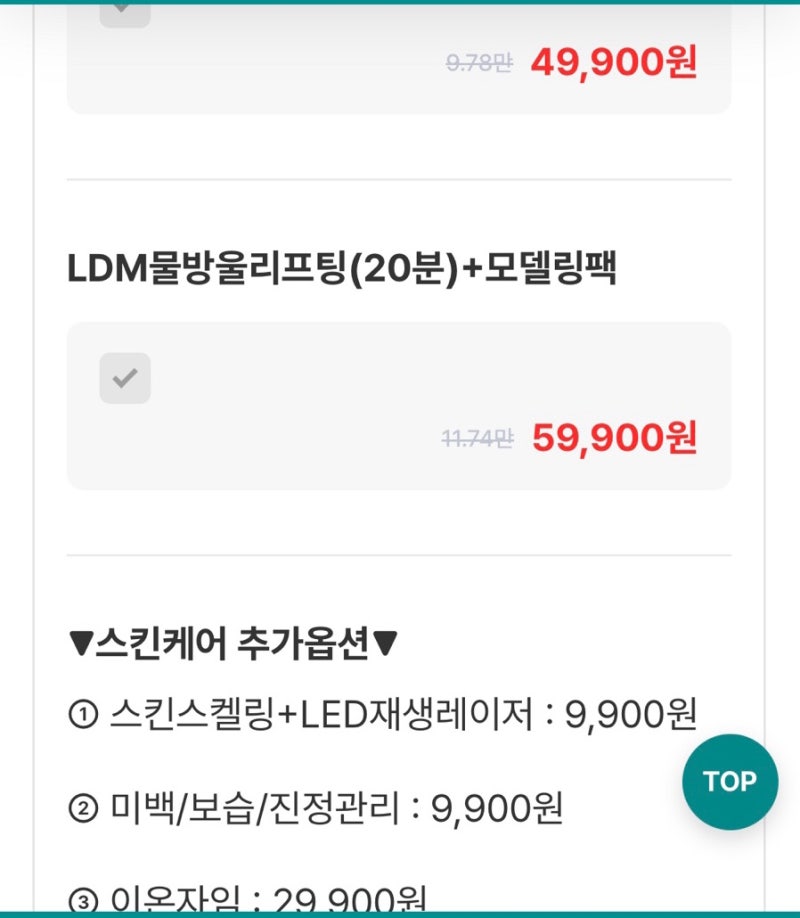 엄마랑 CO2 레이저 데이(비립종, 점 제거)