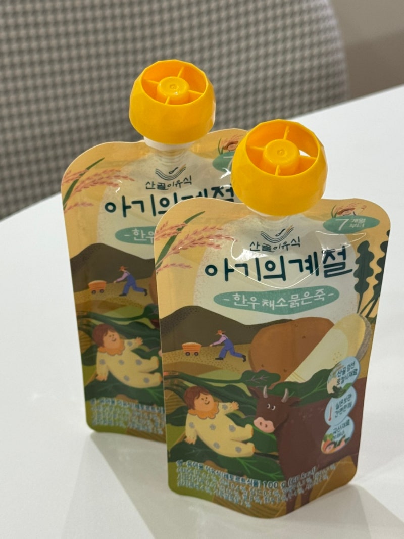 산골이유식 한우채소묽은죽 후기, 외출용 실온이유식 추천