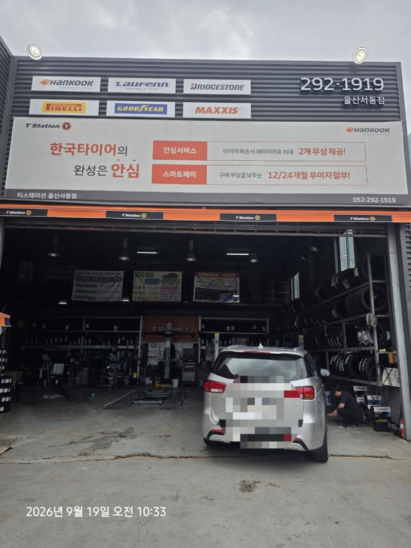 울산중구)휘청휘청 도로위에 위험을 잡아주는 울산얼라이먼트 잘 보는 티스테이션 울산서동....