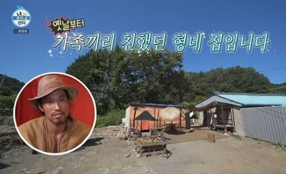 김민 나혼산 구옥 연출 의혹, 로드뷰와 실제 모습 다르다