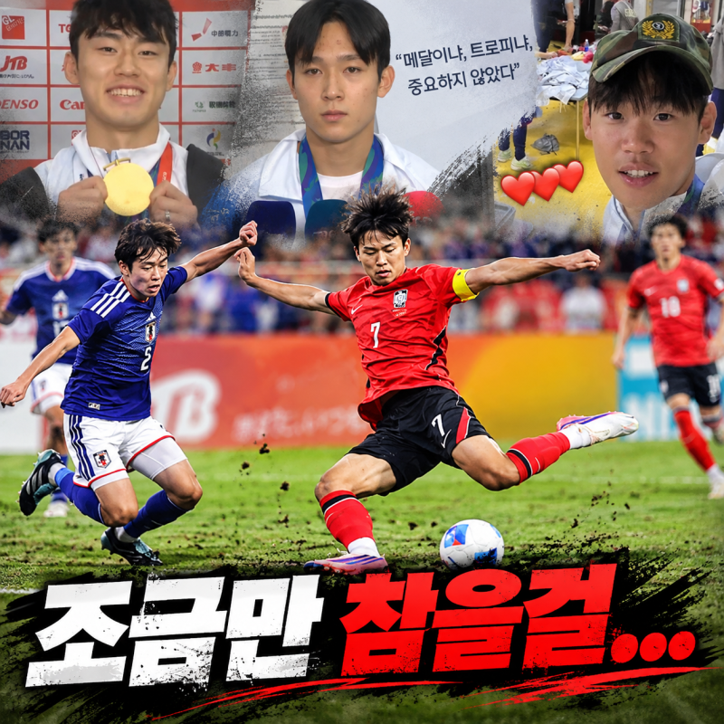 “군면제 받는 거 아니었어 ?”...엄지성 검색 폭발한 축구 병역혜택의 진짜 내용