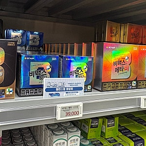 비맥스 6종 한눈에 비교 + 비맥스 제트 vs 메타비 (내돈내산+가격정보)