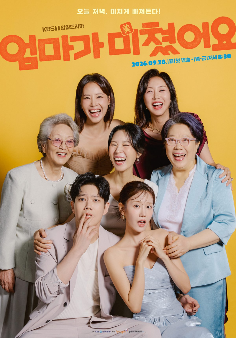 엄마가 미쳤어요 등장인물, 두 엄마와 황금가 사람들