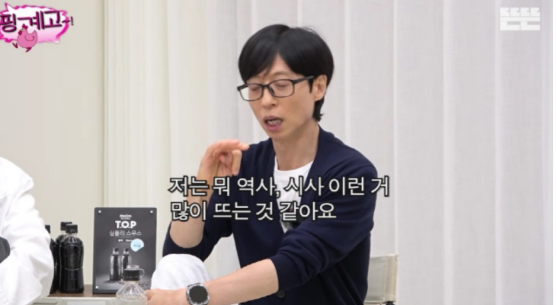 Yoo Jae-suk's YouTube Algorithm Was Unexpected... Why He Watches Even Niche Broadcasts That Surprised His Juniors