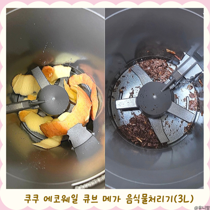 음식물처리기 추천 쿠쿠에코웨일큐브메가 3L 개봉부터 첫 사용까지 육아맘의 솔직후기