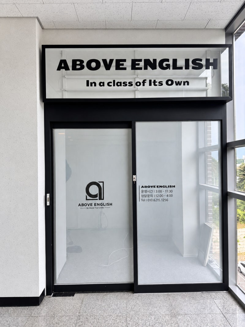 춘천 온의동 영어학원 인테리어 리모델링 시공사례
