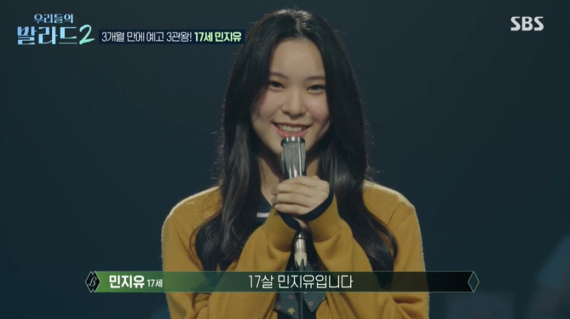 우리들의 발라드 라유정 울산쥐 철학을 노래하는 16세 김소연 3평 고시원 옥상에서 키운 꿈 ....