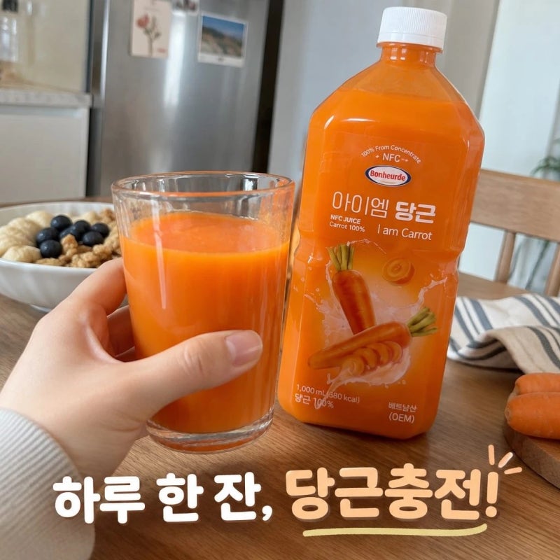 보넬드 아이엠 당근 주스 1L 9개 100% NFC 착즙 정보 정리