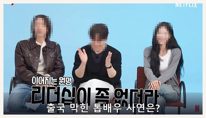 화려한 외제차 포스 뽐내더니… 지문 닳아 출국 막힌 톱배우