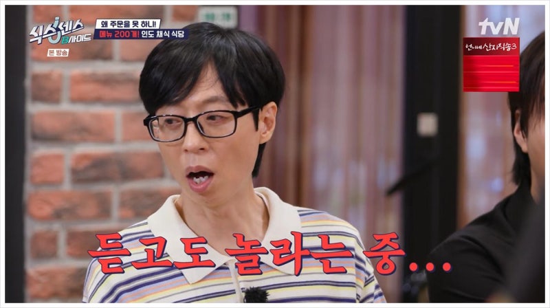 식스센스 B사이드 3회｜왜 주문을 못 하니? 200가지 메뉴부터 그림 주문·AI 커피까지!