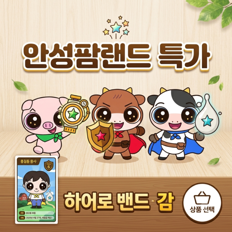 서울 근교 아이와 가볼만한곳! 안성팜랜드 가을 시즌 할인 예매 & 검은코양·승마체험 꿀팁