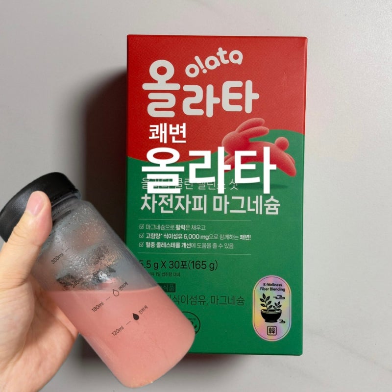 올라타 쾌변포 차전자피 마그네슘, 활력 식이섬유 간편하게 섭취한 후기