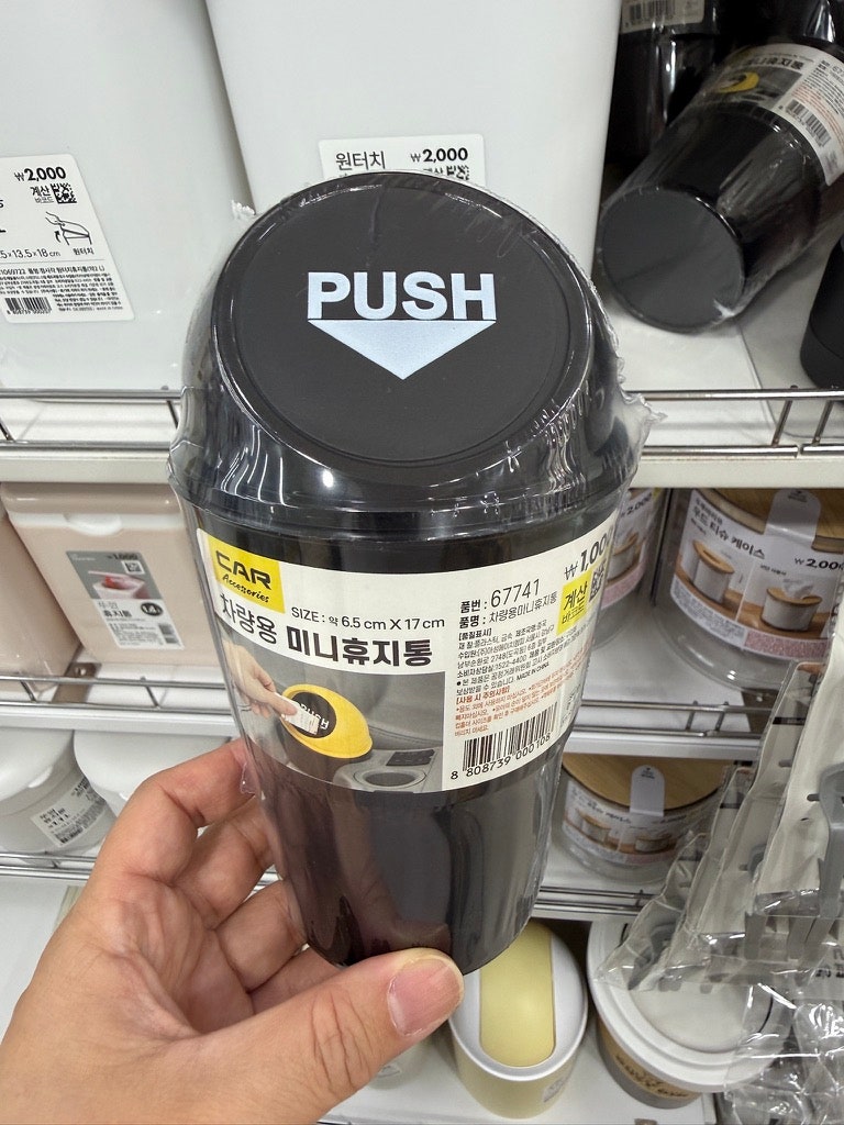 다이소 이거 기가 막힌데 왜 고민한거지?