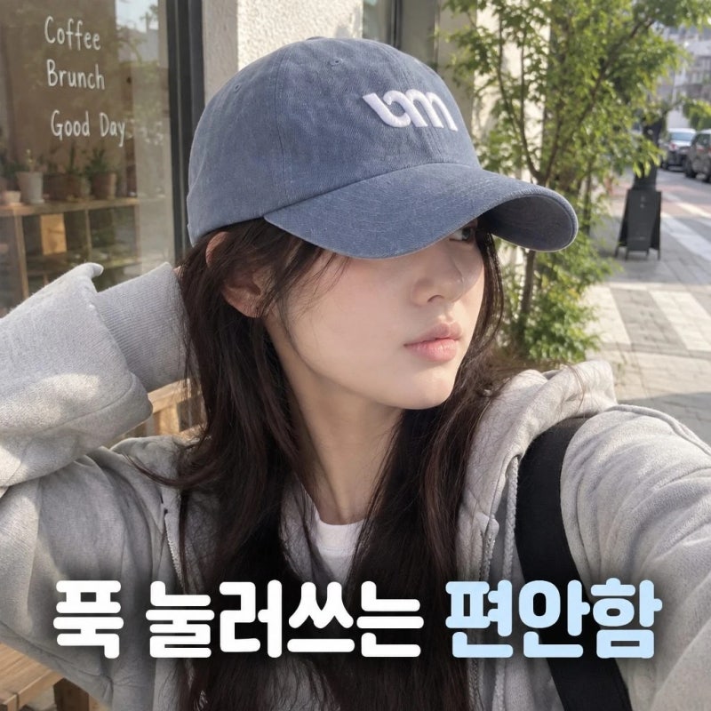 유미비 피그먼트 워싱 볼캡 깊은 빅사이즈 대두 야구모자 추천 정보