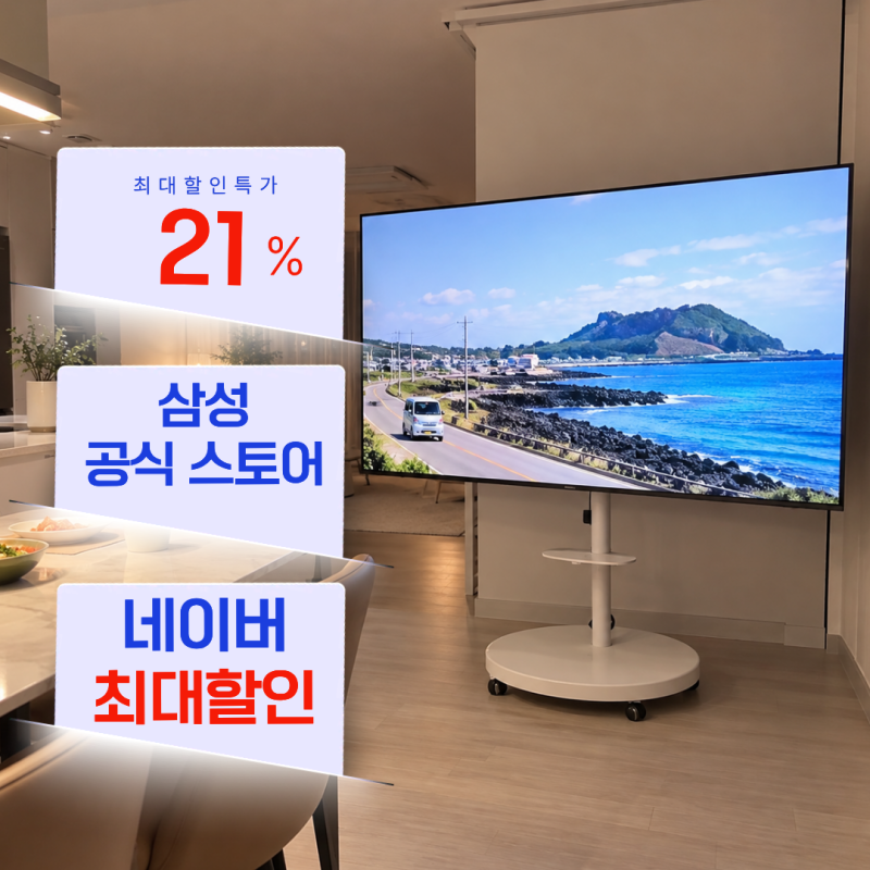 최저가 157만원대 삼성 85인치 4K UHD TV LH85BEHHLGFXKR, 셋톱박스와 스탠드 활용으로 거실부터 안방....