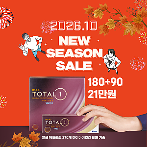 알콘 워터렌즈 대용량이 진짜 2+1이면 90개가 7만원씩 총 21만원ㅣ아이아이안경 뉴 시즌 세일