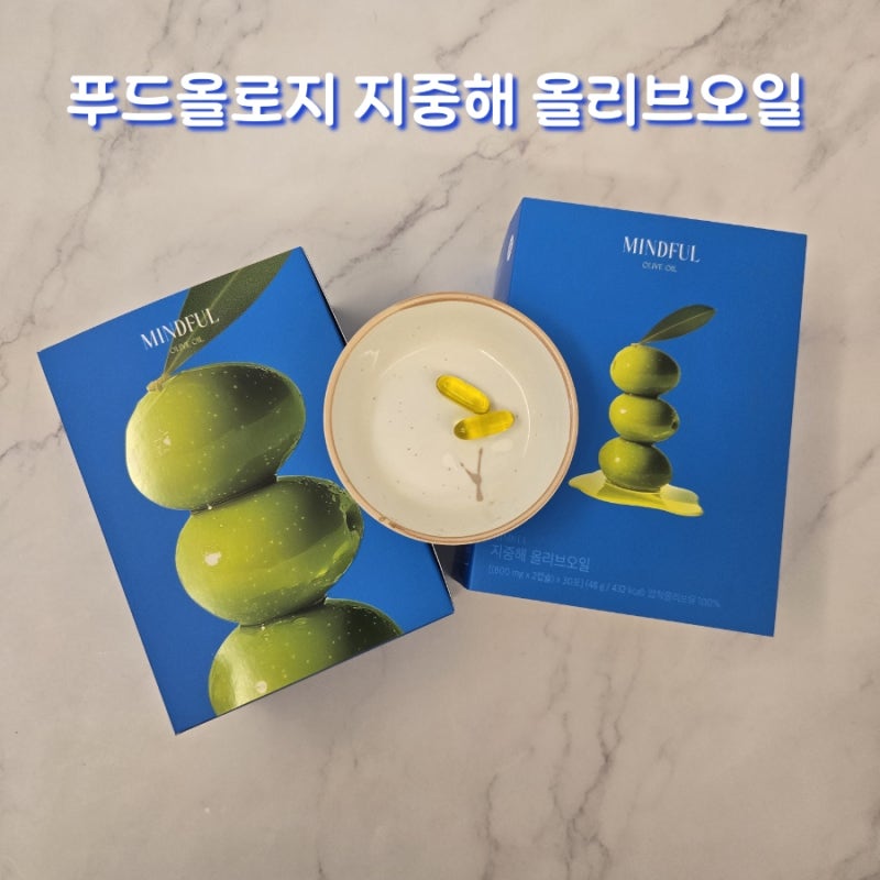 매일 아침 1포로 완성하는 건강 루틴, 푸드올로지 지중해 올리브오일 캡슐