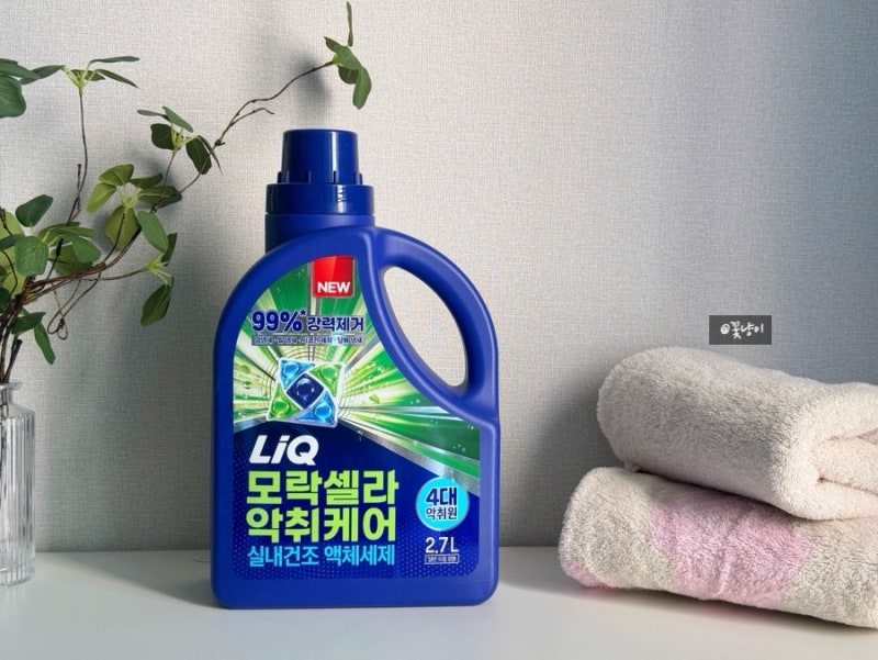 땀냄새, 빨래쉰내제거가 고민이라면? 리큐모락셀라 악취케어 액체세제