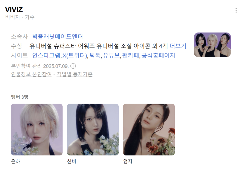 은하·신비·엄지, 새 소속사 찾았다는데 팀명이 바뀔 수도 있다고?