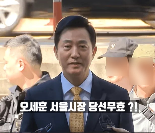 오세훈 당선무효 가능성 및 서울시장의 항소심 재판 결과까지 한눈에 쏙