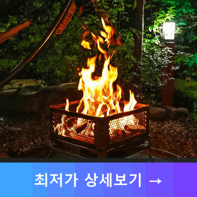 캠핑투게더 카시오페아 L 화로대 솔직 후기