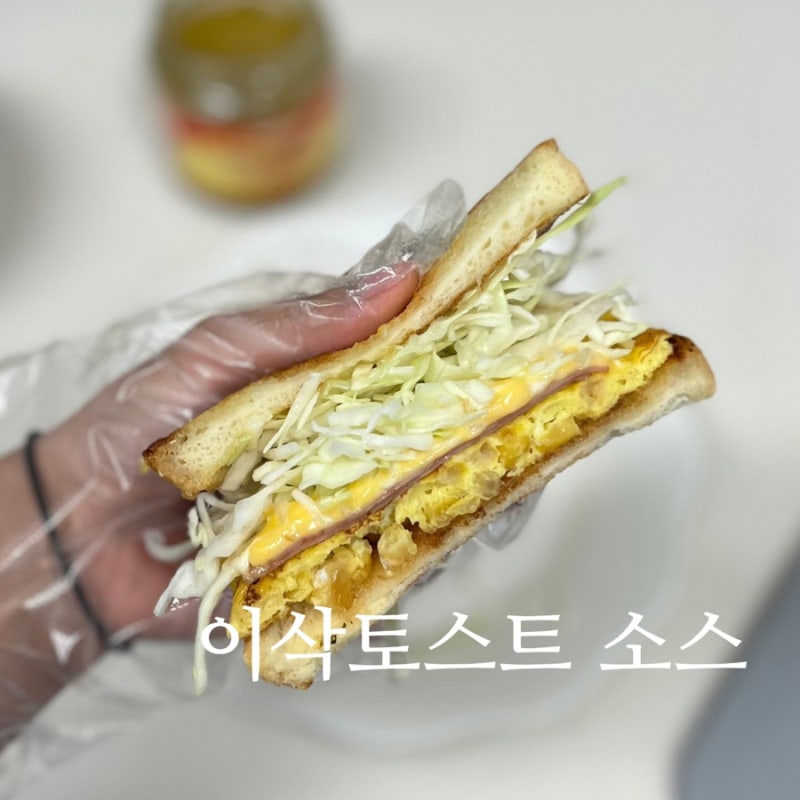 면세점 쇼핑 리스트 신세계 면세점 이삭토스트 구매 꿀팁 가격 레시피 후기