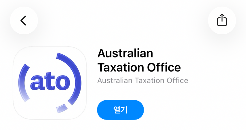 호주 워홀 세금신고/ 2025-2026 Tax Return 완료/ 얼마나 냈게ㅠㅠ