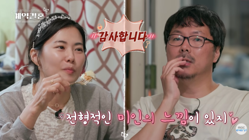 나는솔로보다 더 세다? ‘계약결혼’ 16기 상철 이어 32기 영수까지…첫날부터 한 침대