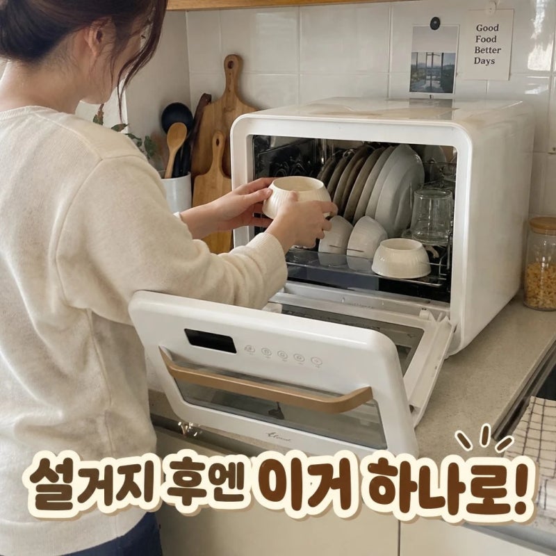 한일 식기건조기 4인용 살균기 가정용 UV 젖병 도마 스텐 26년 신제품 스펙 총정리
