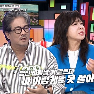 노사연, 이무송에 수차례 이혼 요구했던 이유…“4년 후 바람난다” 점괘에 불안했다