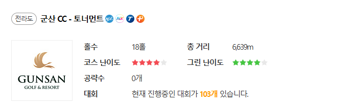26년 10월 골프존 인기코스 스크린골프 신규코스 추천!