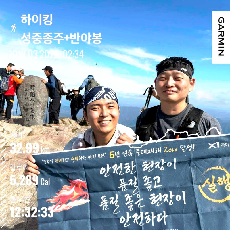 지리산 무박2일 성중종주(+반야봉) 완주기