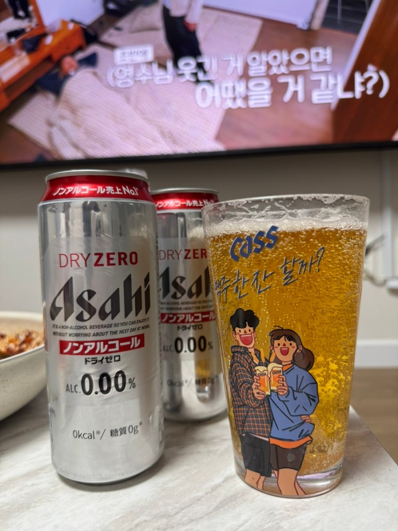 임산부 아사히 드라이제로 0.00 후기｜논알콜 맥주 맛과 칼로리 솔직 리뷰