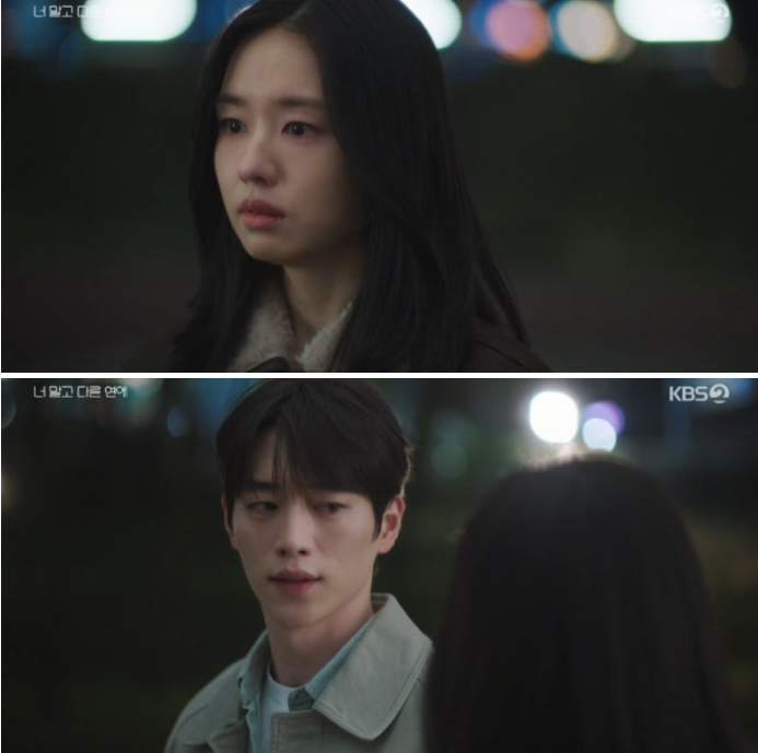 너 말고 다른 연애 5화 줄거리 리뷰 이미도 한태승 키스 충격 엔딩과 남궁호의 비밀