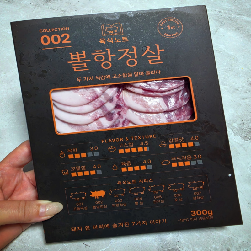 [돼지 특수부위 추천] 육식노트 뽈항정살 두항정살 꼬들목살 부위별 맛있게 먹는 법