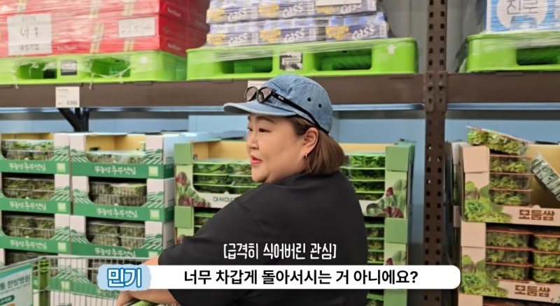 요요 온 홍윤화가 마트에서 딱 멈췄다… 야채 아닌 이곳이었다